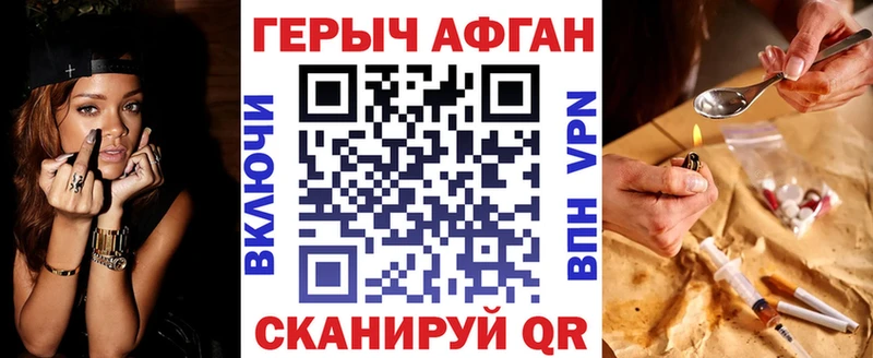ГЕРОИН белый Калтан