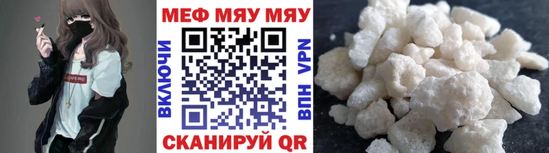 МЯУ-МЯУ mephedrone  как найти закладки  Калтан 
